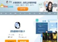 游戏通用多开器免费下载_游戏通用多开器PC下载_3DM软件