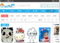 暴走表情素材图片-QQ暴走漫画表情-暴漫表情大全-腾牛个性网