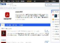 AdobePDF下载_AdobePDF官方免费下载-下载之家