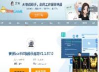 罗技bcc950摄像头驱动V1.1.87.0-罗技bcc950摄像头驱动官方下载_3DM软件