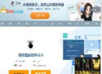 按键连发助手v2.0-按键连发助手官方下载_3DM软件