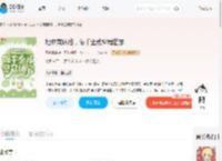 地府兼职后，假千金成警局团宠_(桑叶蓁蓁)小说最新章节全文免费在线阅读下载-QQ阅读