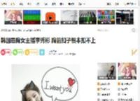 韩国最胸女主播李秀彬 胸前扣子根本扣不上_娱乐新闻_海峡网