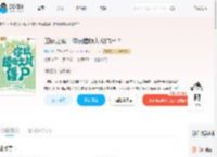 国运之战：你玩植物大战僵尸？_(巍岚)小说最新章节全文免费在线阅读下载-QQ阅读