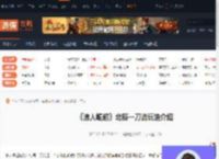 浪人崛起北辰一刀流怎么玩-浪人崛起北辰一刀流玩法介绍-游侠网
