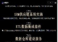 上海软件开发_软件开发公司_软件外包公司-从奥软件(上海)有限公司