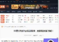 KK官方对战平台春日焕新季，地图商品低至7折起！-游侠网