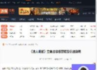浪人崛起立身流怎么玩-浪人崛起立身流装备获取及玩法说明-游侠网