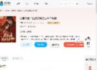 贬妻为妾？我改嫁禁欲王爷你哭啥_(三两盐)小说最新章节全文免费在线阅读下载-QQ阅读