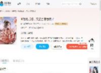听她吃瓜后，文武百官卷疯了_(春色满园关不在)小说最新章节全文免费在线阅读下载-QQ阅读