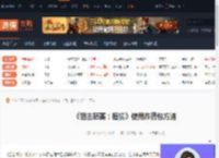 狙击精英抵抗怎么使用炸药包-狙击精英抵抗使用炸药包方法-游侠网