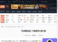 苏丹的游戏怎么升级角色-苏丹的游戏升级角色方法介绍-游侠网