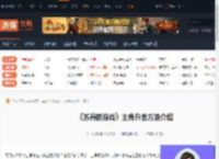 苏丹的游戏中主角怎么变成金色级别-苏丹的游戏主角升金方法介绍-游侠网