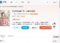 娇软恶雌集邮上瘾，众兽夫急争宠_(一支藤萝)小说最新章节全文免费在线阅读下载-QQ阅读
