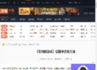 苏丹的游戏征服卡怎么过-苏丹的游戏征服卡过关方法-游侠网