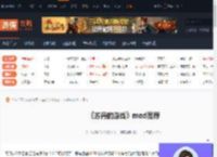 苏丹的游戏有哪些好用的MOD-苏丹的游戏mod推荐-游侠网