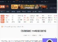 苏丹的游戏mod怎么安装-苏丹的游戏mod安装方法介绍-游侠网