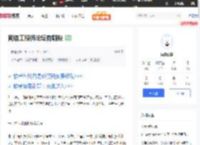 网络工程师论坛有哪些_mb63219befd4271的技术博客_51CTO博客