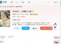 渣雌回归后，美强惨父子超粘人_(魔溟星)小说最新章节全文免费在线阅读下载-QQ阅读