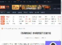 苏丹的游戏奈布哈尼怎么留下-奈布哈尼留下方法介绍-游侠网