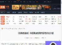 苏丹的游戏命运商店各项内容性价比-命运商店各项内容性价比介绍-游侠网
