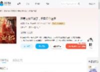 恶毒女修不装了，开局五个道侣_(抓星星的羊)小说最新章节全文免费在线阅读下载-QQ阅读