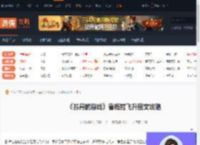 苏丹的游戏鲁梅拉飞升-苏丹的游戏鲁梅拉飞升图文攻略-游侠网