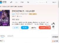 穿成顶级疗愈向导，全员为她痴狂_(美梦湖)小说最新章节全文免费在线阅读下载-QQ阅读