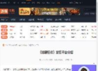 猎厨狂欢发售平台有哪些-猎厨狂欢发售平台介绍-游侠网