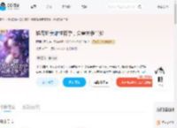 稀有娇美雌性有孕，众兽夫争当爹_(阿狸吃不饱)小说最新章节全文免费在线阅读下载-QQ阅读