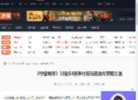 守望先锋10到14赛季付费高级战令怎么获取-10到14赛季付费高级战令获取方法-游侠网