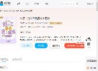 斗罗：抢小三机缘会上瘾诶_(子叶同学)小说最新章节全文免费在线阅读下载-QQ阅读