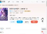 稀有娇美雌性有孕，众兽夫争当爹_(阿狸吃不饱)小说最新章节全文免费在线阅读下载-QQ阅读
