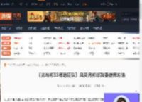光与影33号远征队风灵月影怎么用-风灵月影修改器使用方法-游侠网
