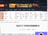 蓝途王子风灵月影怎么用-风灵月影修改器使用方法-游侠网