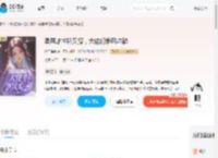 柔弱雌性娇又撩，大佬们争风吃醋_(落子海糖)小说最新章节全文免费在线阅读下载-QQ阅读