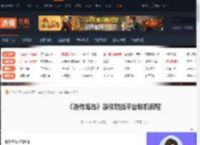 造作海岛游侠对战平台联机教程-游侠网