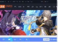 崩坏星穹铁道5月兑换码大全-崩坏星穹铁道5月兑换码汇总2025_游侠手游