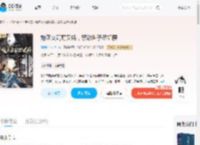 炮灰女配野又娇，禁欲世子尽折腰_(渝渝小甜妹儿)小说最新章节全文免费在线阅读下载-QQ阅读