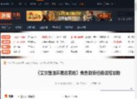 艾尔登法环黑夜君临角色剧情任务流程攻略 追踪者-游侠网