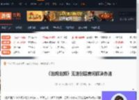 泡姆泡姆无法创建房间怎么办-泡姆泡姆无法创建房间解决办法-游侠网