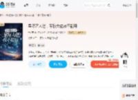 星际万人迷，军校大佬夜不能寐_(兰祈雨)小说最新章节全文免费在线阅读下载-QQ阅读