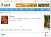 街机roms_游戏下载 - 脚本之家