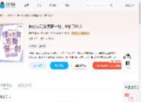 修仙女配发癫第一剑，先斩意中人_(顺风到富)小说最新章节全文免费在线阅读下载-QQ阅读