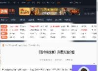 吾今有世家怎么升官-吾今有世家升官方法介绍-游侠网