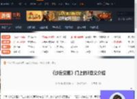 沙丘觉醒门上的3是什么意思-沙丘觉醒门上的3意义介绍-游侠网