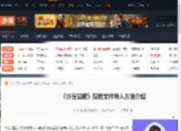 沙丘觉醒捏脸文件怎么导入-沙丘觉醒捏脸文件导入方法介绍-游侠网