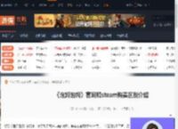 泡姆泡姆官网和steam购买区别介绍-游侠网