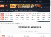 马里奥赛车世界全服装解锁方法 马里奥-游侠网