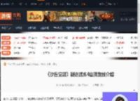 沙丘觉醒如何到达试炼4山顶-到达试炼4山顶路线介绍-游侠网